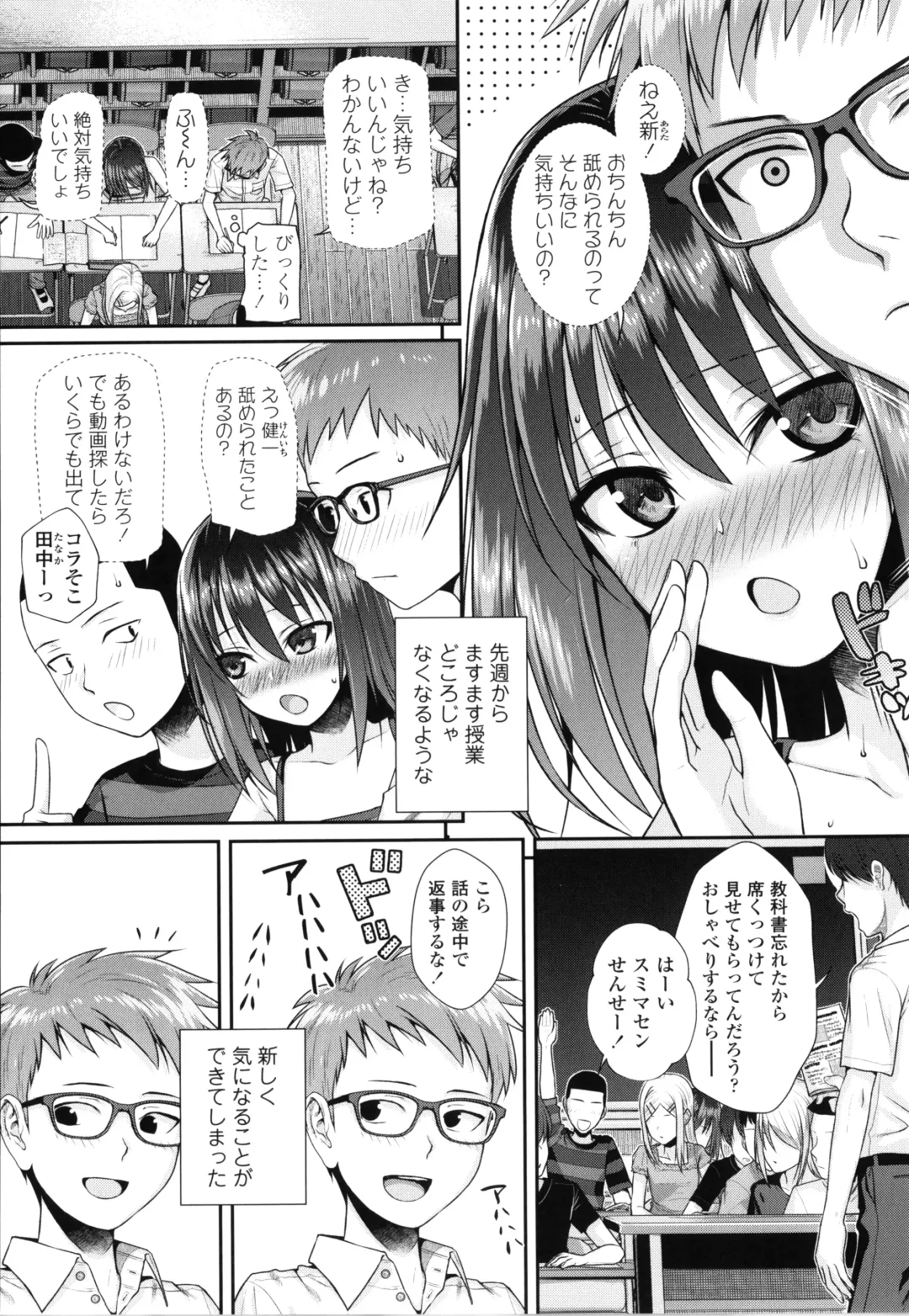 [Shimanto Shisakugata] Prototype Lolita + Toranoana Kounyu Tokuten 4P Leaflet Kyuujitsu wa Oji-san to Fhentai - Page 144