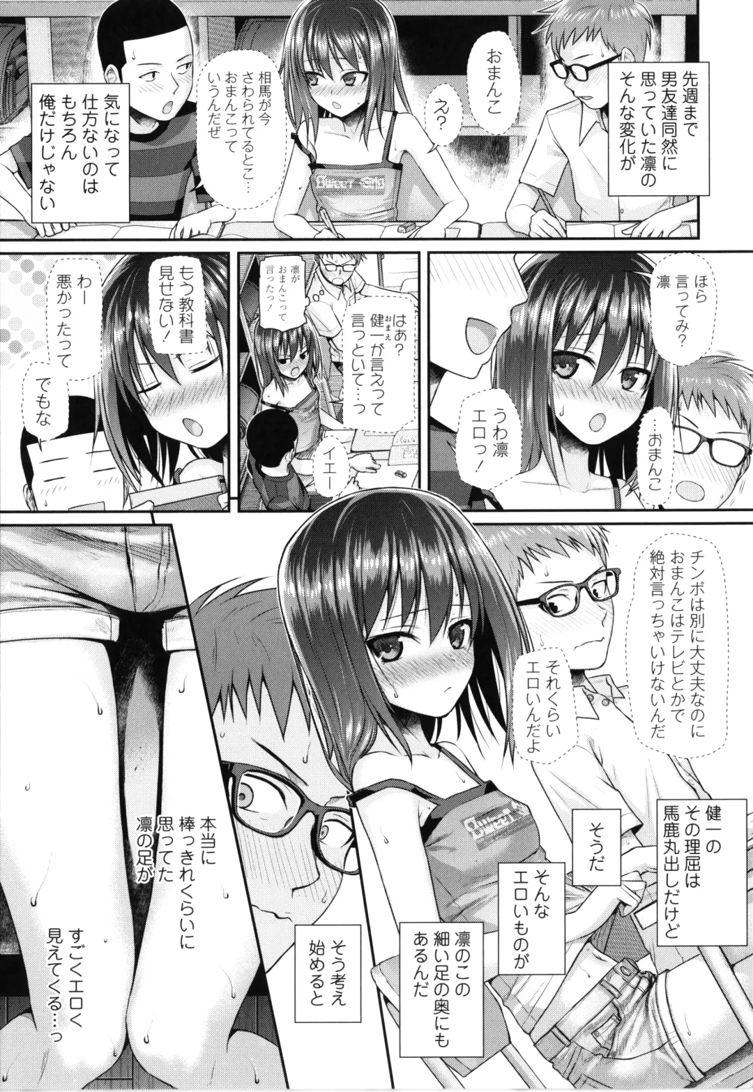 [Shimanto Shisakugata] Prototype Lolita + Toranoana Kounyu Tokuten 4P Leaflet Kyuujitsu wa Oji-san to Fhentai - Page 148