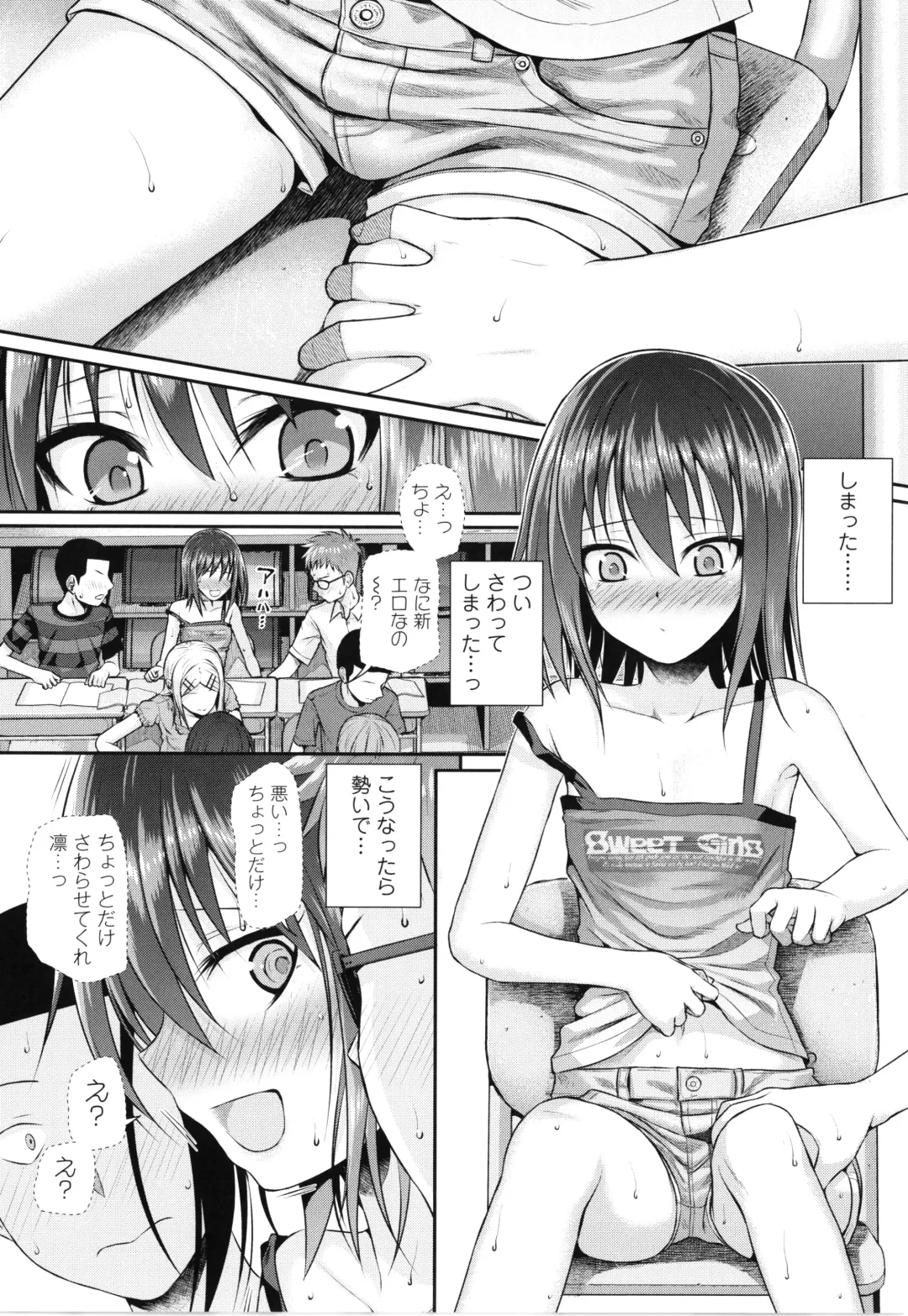 [Shimanto Shisakugata] Prototype Lolita + Toranoana Kounyu Tokuten 4P Leaflet Kyuujitsu wa Oji-san to Fhentai - Page 149