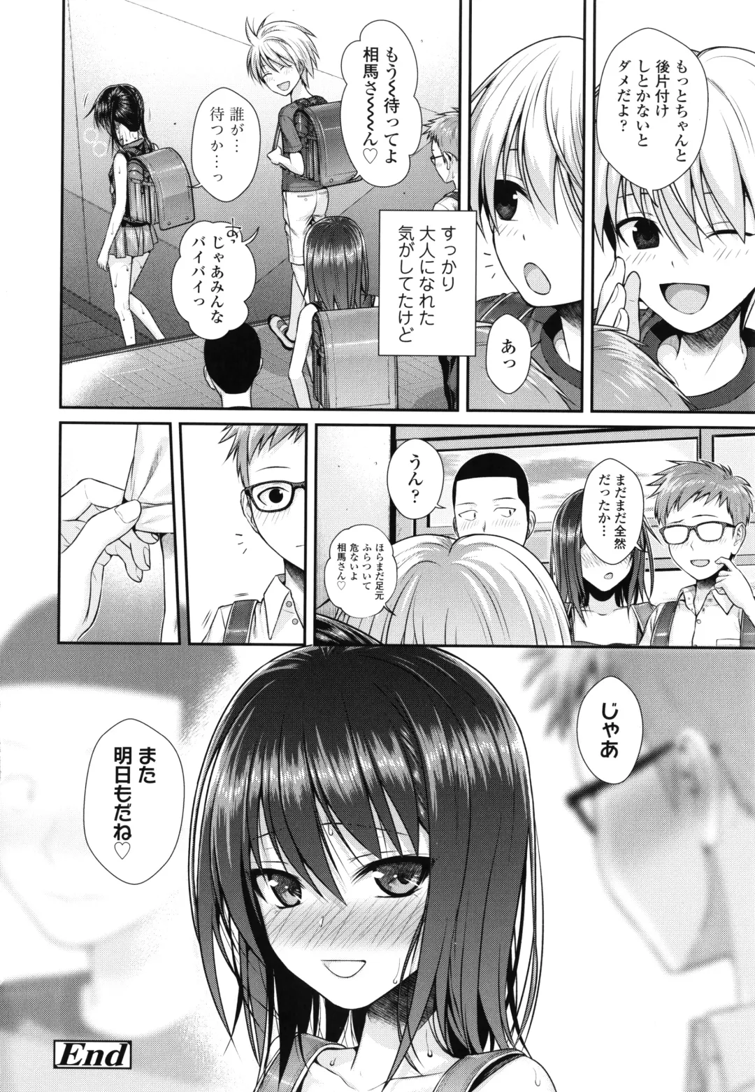 [Shimanto Shisakugata] Prototype Lolita + Toranoana Kounyu Tokuten 4P Leaflet Kyuujitsu wa Oji-san to Fhentai - Page 177