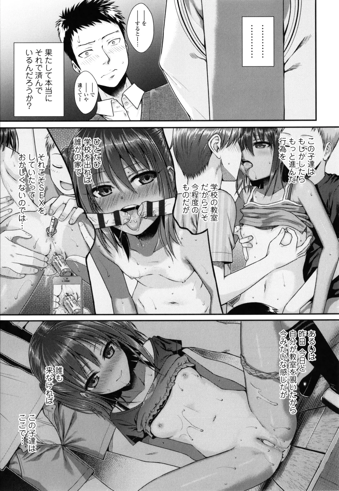 [Shimanto Shisakugata] Prototype Lolita + Toranoana Kounyu Tokuten 4P Leaflet Kyuujitsu wa Oji-san to Fhentai - Page 18