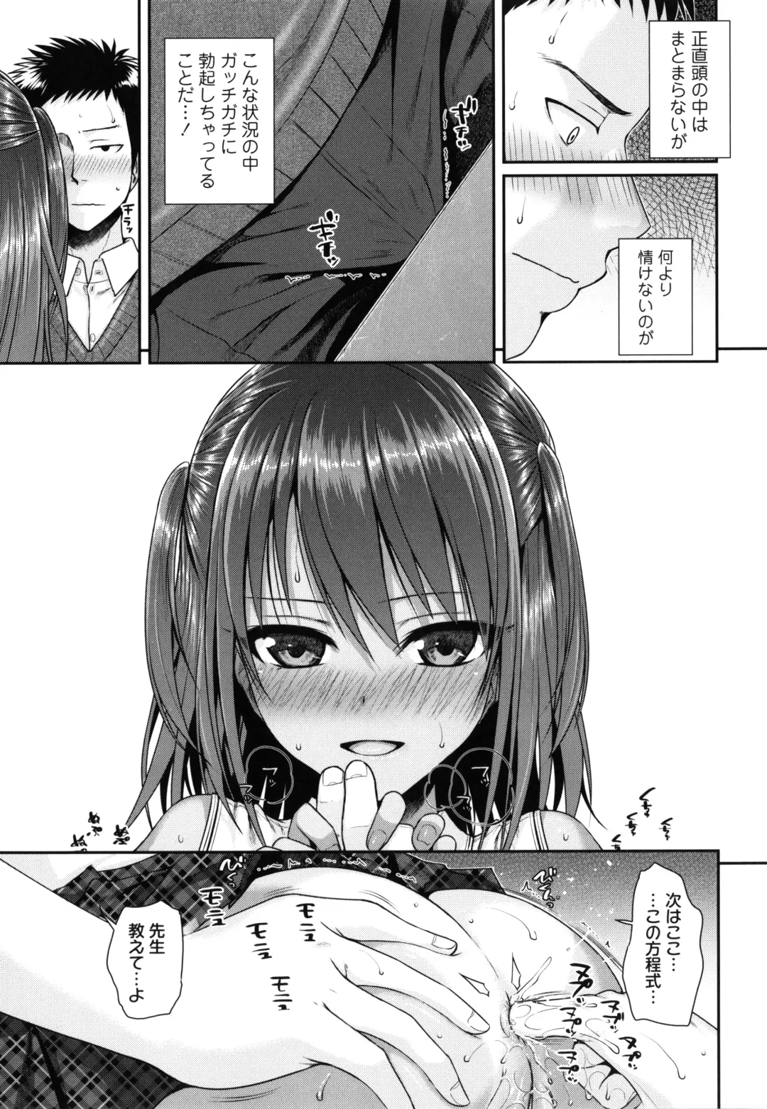 [Shimanto Shisakugata] Prototype Lolita + Toranoana Kounyu Tokuten 4P Leaflet Kyuujitsu wa Oji-san to Fhentai - Page 20