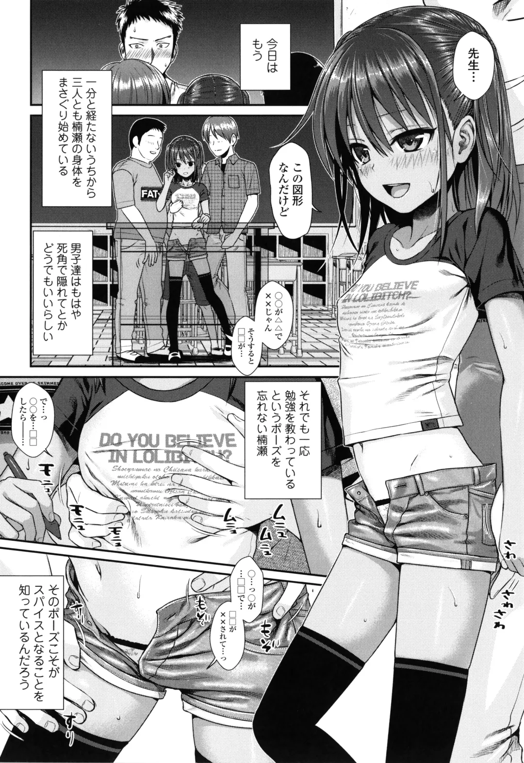 [Shimanto Shisakugata] Prototype Lolita + Toranoana Kounyu Tokuten 4P Leaflet Kyuujitsu wa Oji-san to Fhentai - Page 23