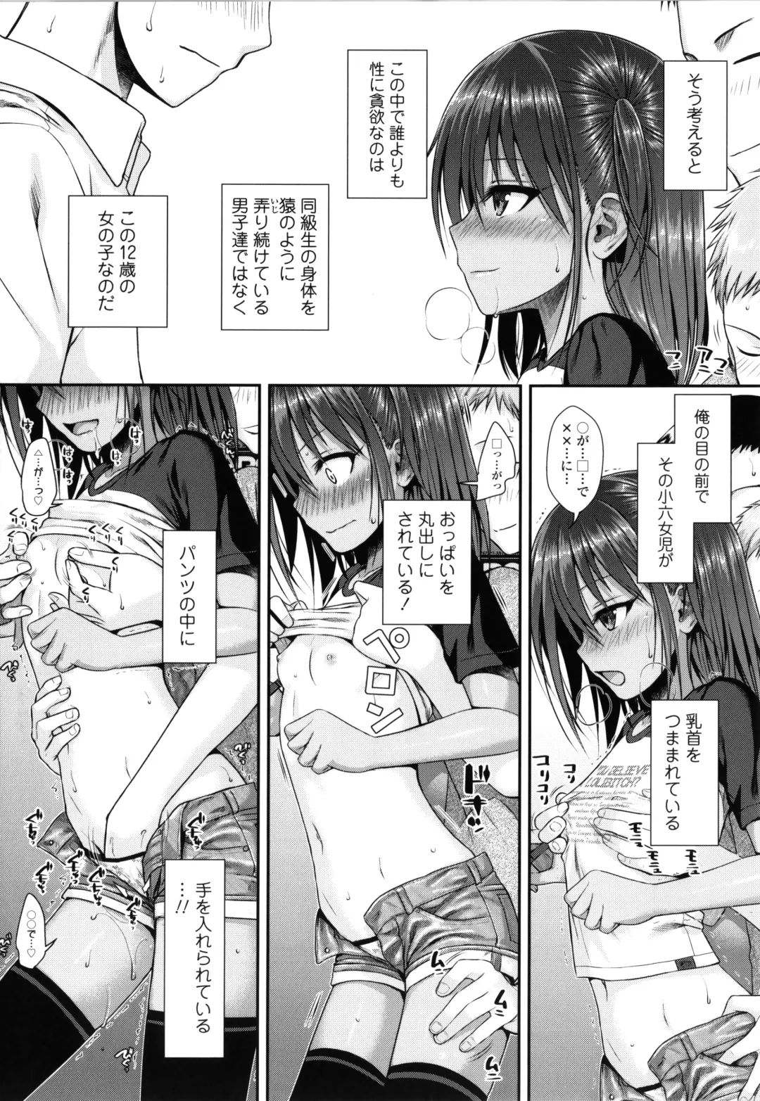 [Shimanto Shisakugata] Prototype Lolita + Toranoana Kounyu Tokuten 4P Leaflet Kyuujitsu wa Oji-san to Fhentai - Page 24