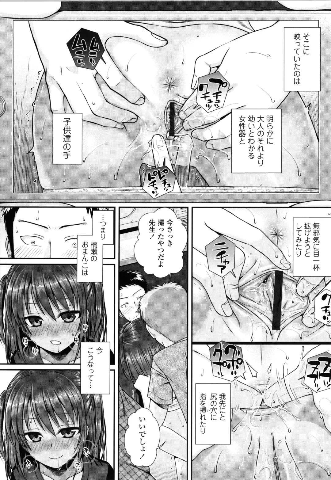 [Shimanto Shisakugata] Prototype Lolita + Toranoana Kounyu Tokuten 4P Leaflet Kyuujitsu wa Oji-san to Fhentai - Page 26