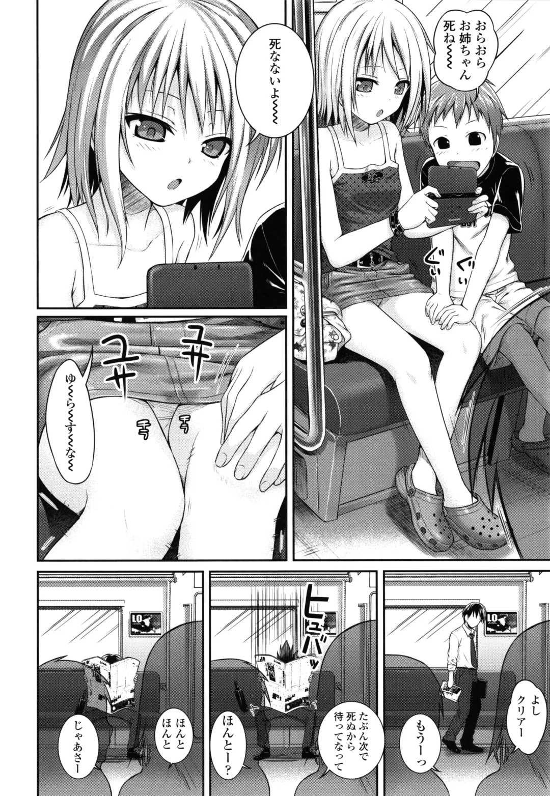 [Shimanto Shisakugata] Prototype Lolita + Toranoana Kounyu Tokuten 4P Leaflet Kyuujitsu wa Oji-san to Fhentai - Page 39