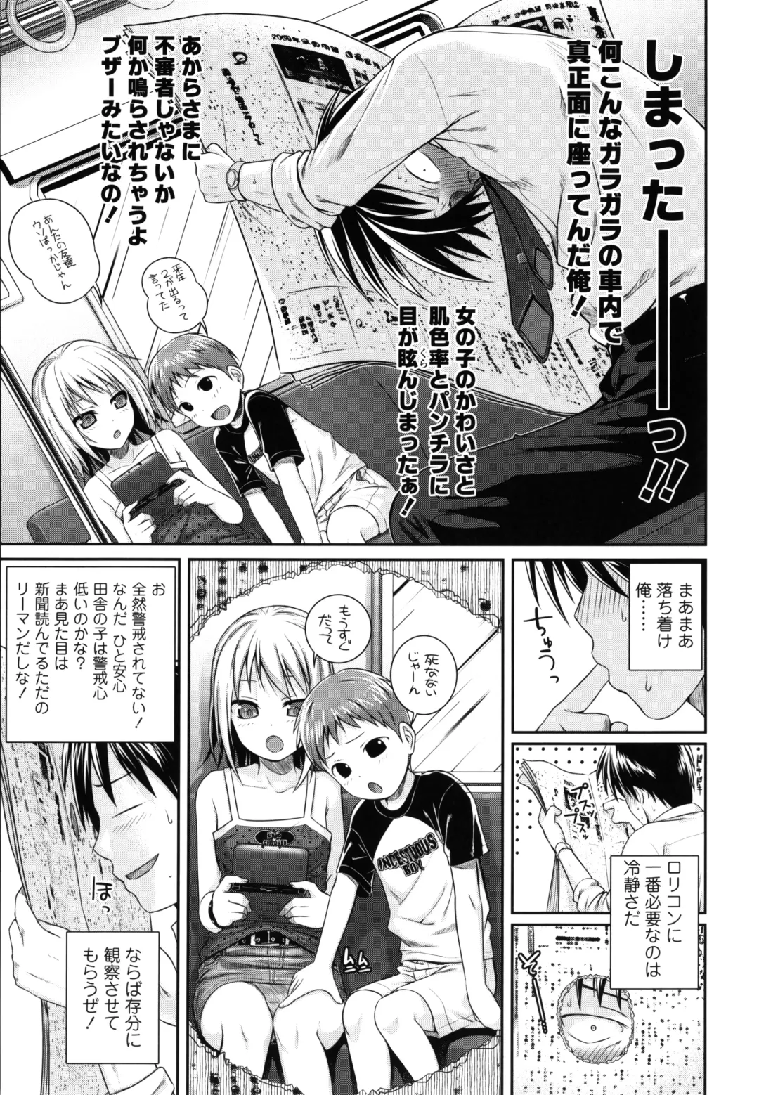 [Shimanto Shisakugata] Prototype Lolita + Toranoana Kounyu Tokuten 4P Leaflet Kyuujitsu wa Oji-san to Fhentai - Page 40