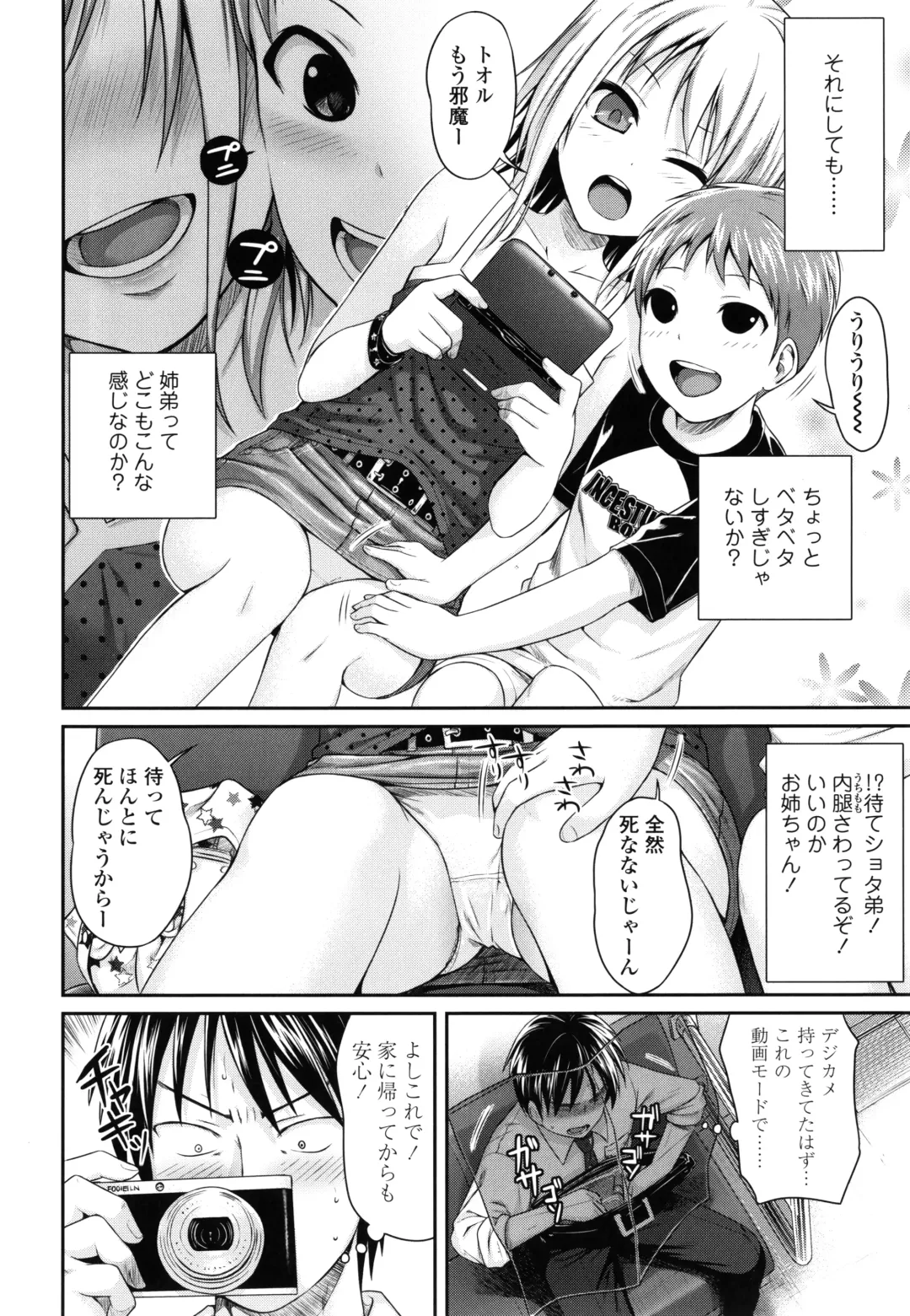 [Shimanto Shisakugata] Prototype Lolita + Toranoana Kounyu Tokuten 4P Leaflet Kyuujitsu wa Oji-san to Fhentai - Page 41