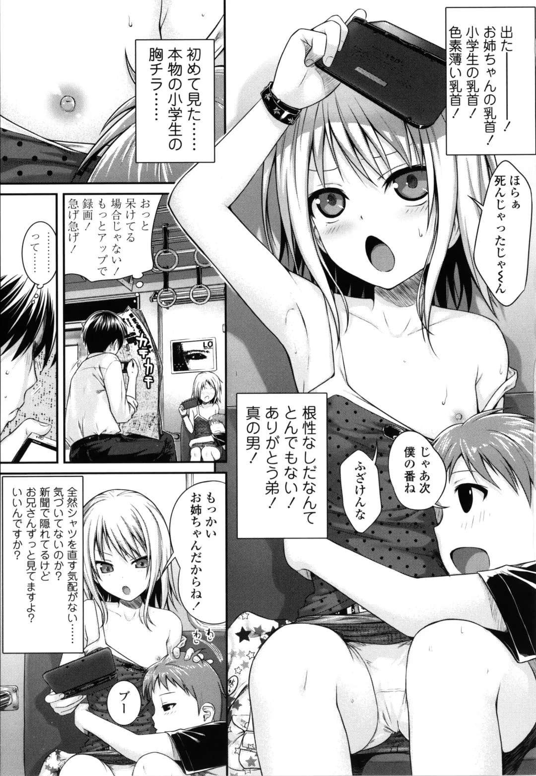 [Shimanto Shisakugata] Prototype Lolita + Toranoana Kounyu Tokuten 4P Leaflet Kyuujitsu wa Oji-san to Fhentai - Page 44