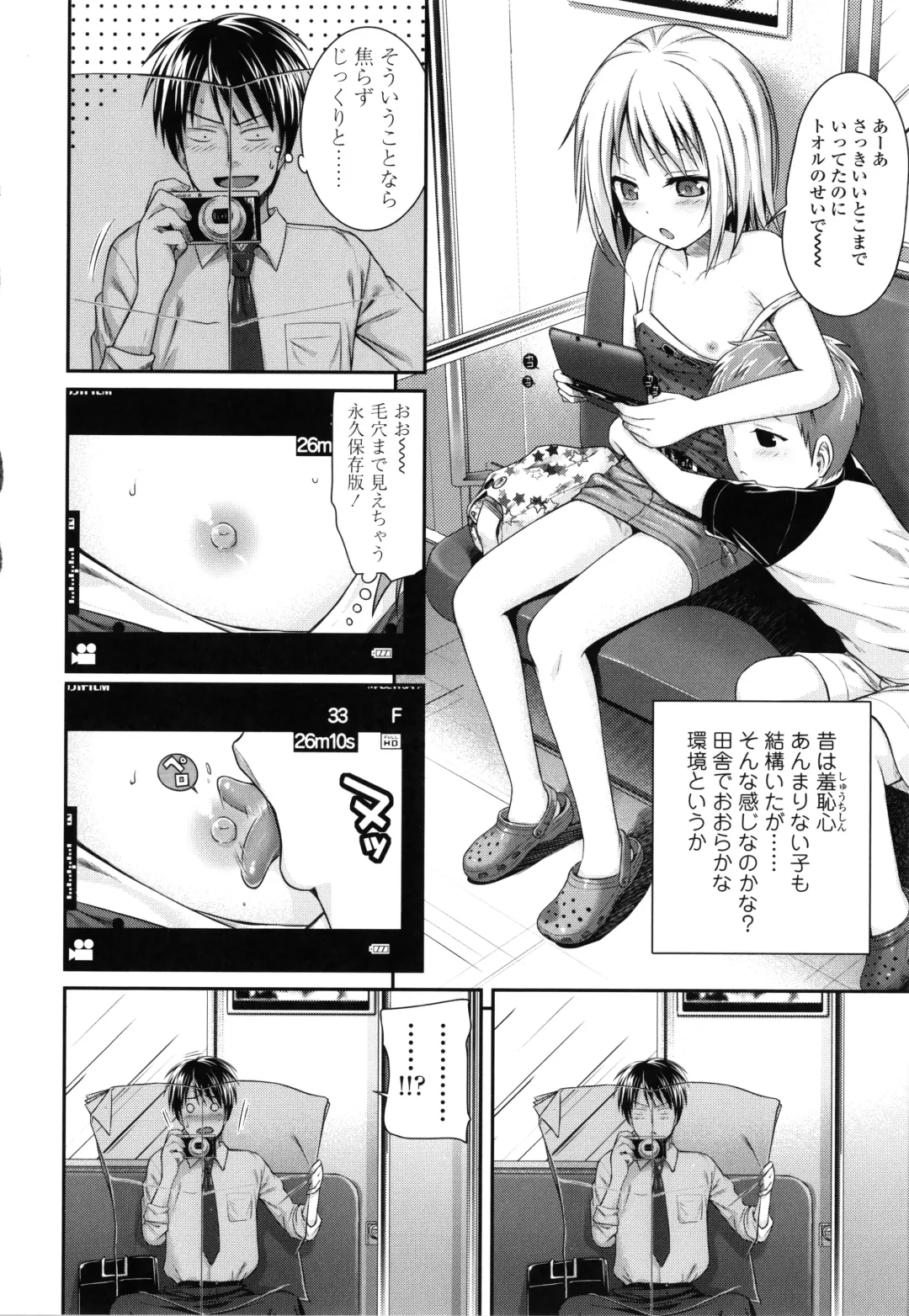 [Shimanto Shisakugata] Prototype Lolita + Toranoana Kounyu Tokuten 4P Leaflet Kyuujitsu wa Oji-san to Fhentai - Page 45
