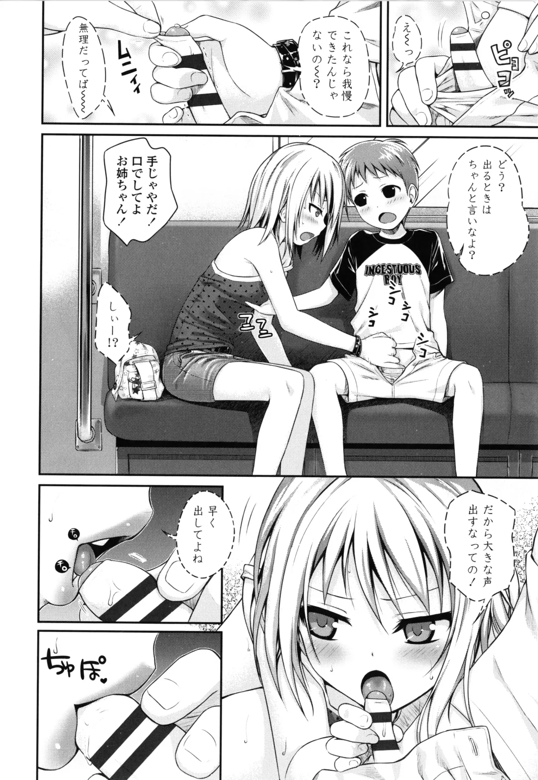 [Shimanto Shisakugata] Prototype Lolita + Toranoana Kounyu Tokuten 4P Leaflet Kyuujitsu wa Oji-san to Fhentai - Page 49