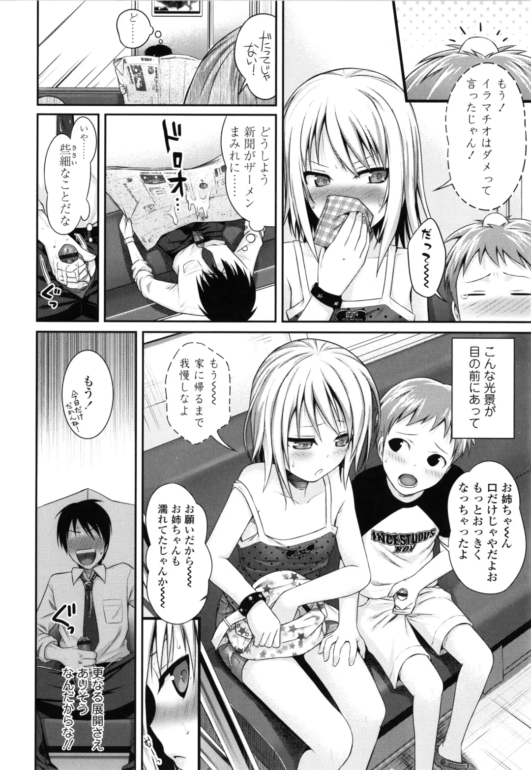 [Shimanto Shisakugata] Prototype Lolita + Toranoana Kounyu Tokuten 4P Leaflet Kyuujitsu wa Oji-san to Fhentai - Page 53