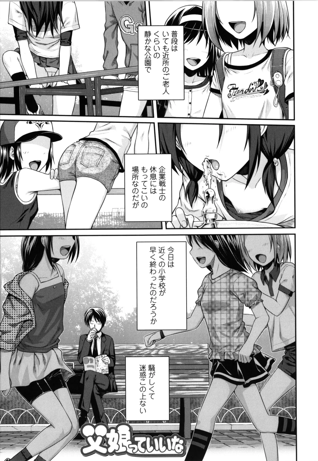 [Shimanto Shisakugata] Prototype Lolita + Toranoana Kounyu Tokuten 4P Leaflet Kyuujitsu wa Oji-san to Fhentai - Page 64