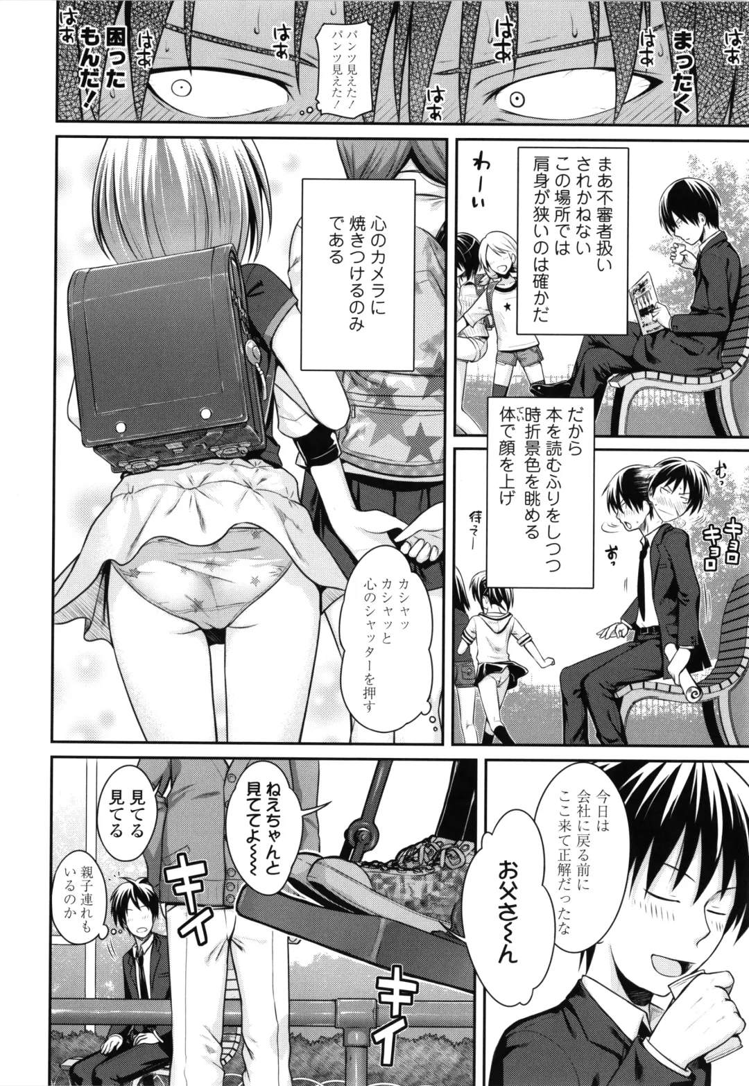 [Shimanto Shisakugata] Prototype Lolita + Toranoana Kounyu Tokuten 4P Leaflet Kyuujitsu wa Oji-san to Fhentai - Page 65