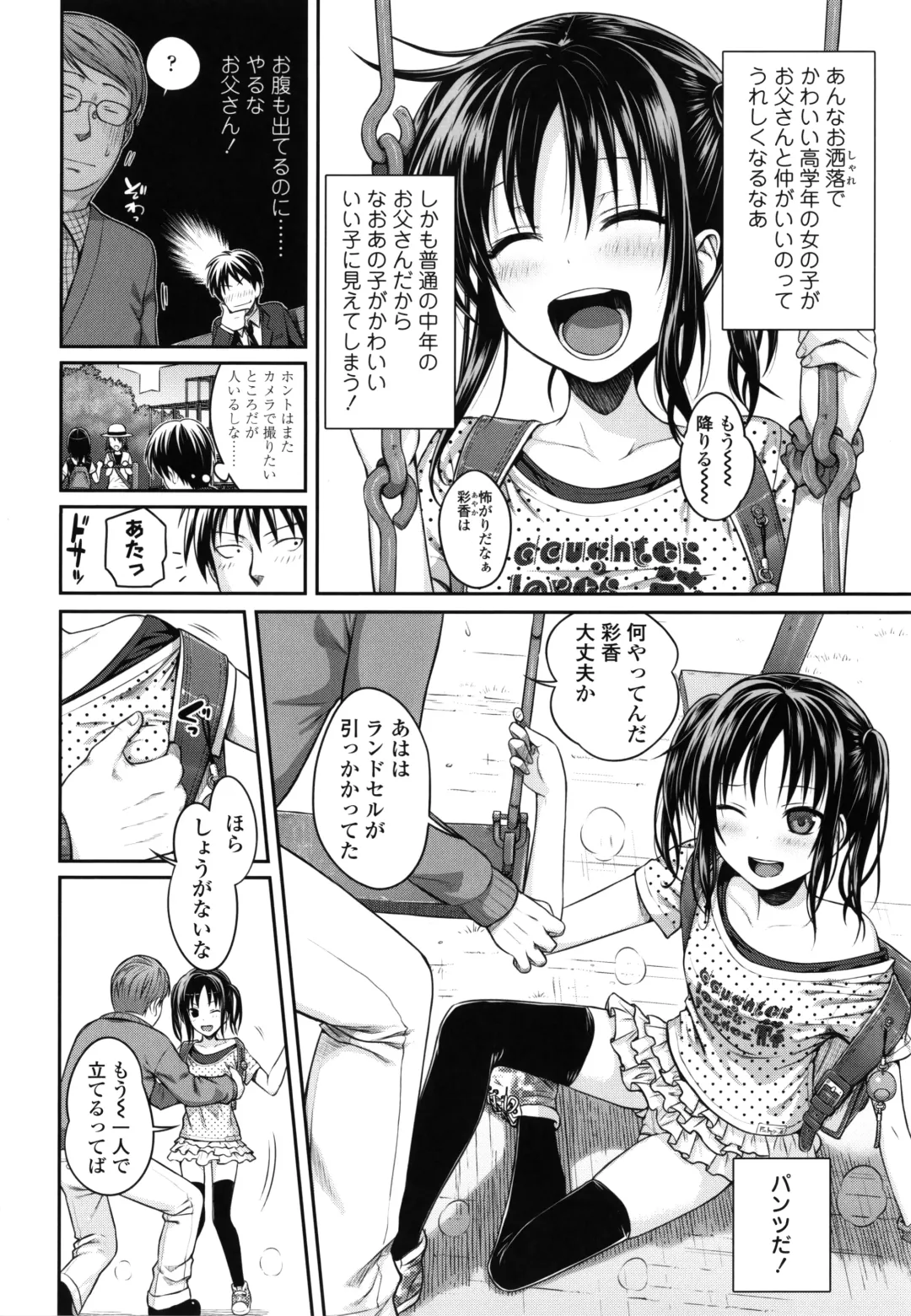 [Shimanto Shisakugata] Prototype Lolita + Toranoana Kounyu Tokuten 4P Leaflet Kyuujitsu wa Oji-san to Fhentai - Page 67