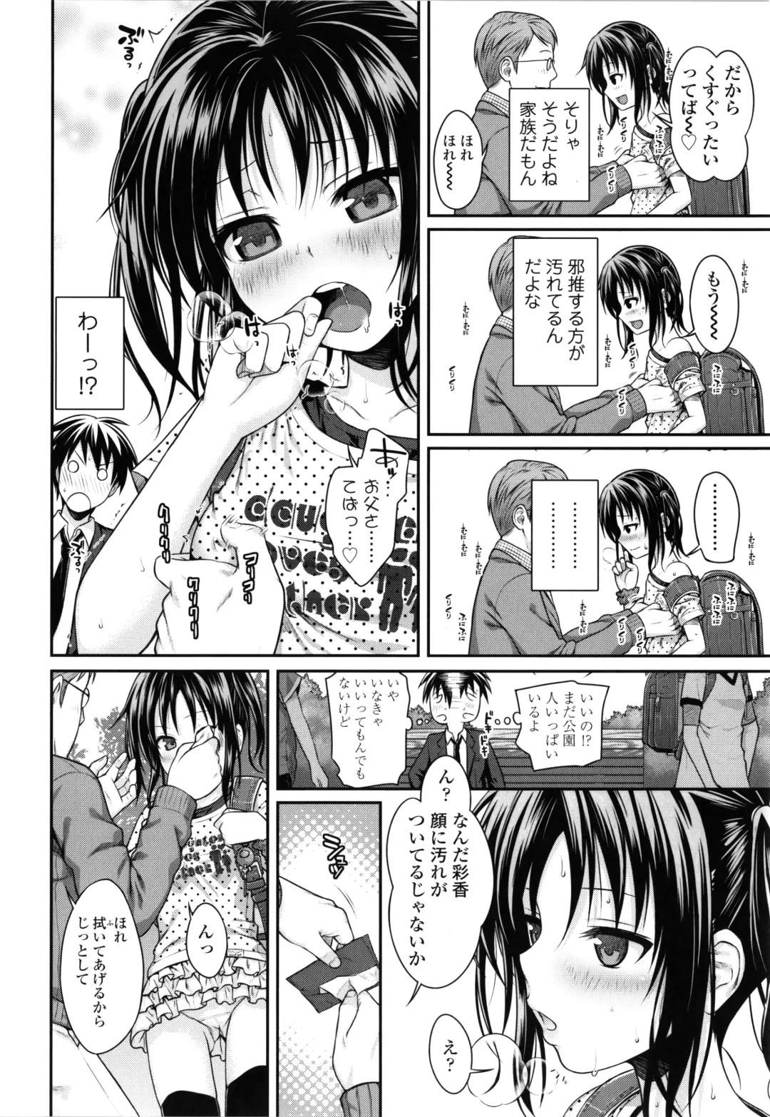 [Shimanto Shisakugata] Prototype Lolita + Toranoana Kounyu Tokuten 4P Leaflet Kyuujitsu wa Oji-san to Fhentai - Page 69