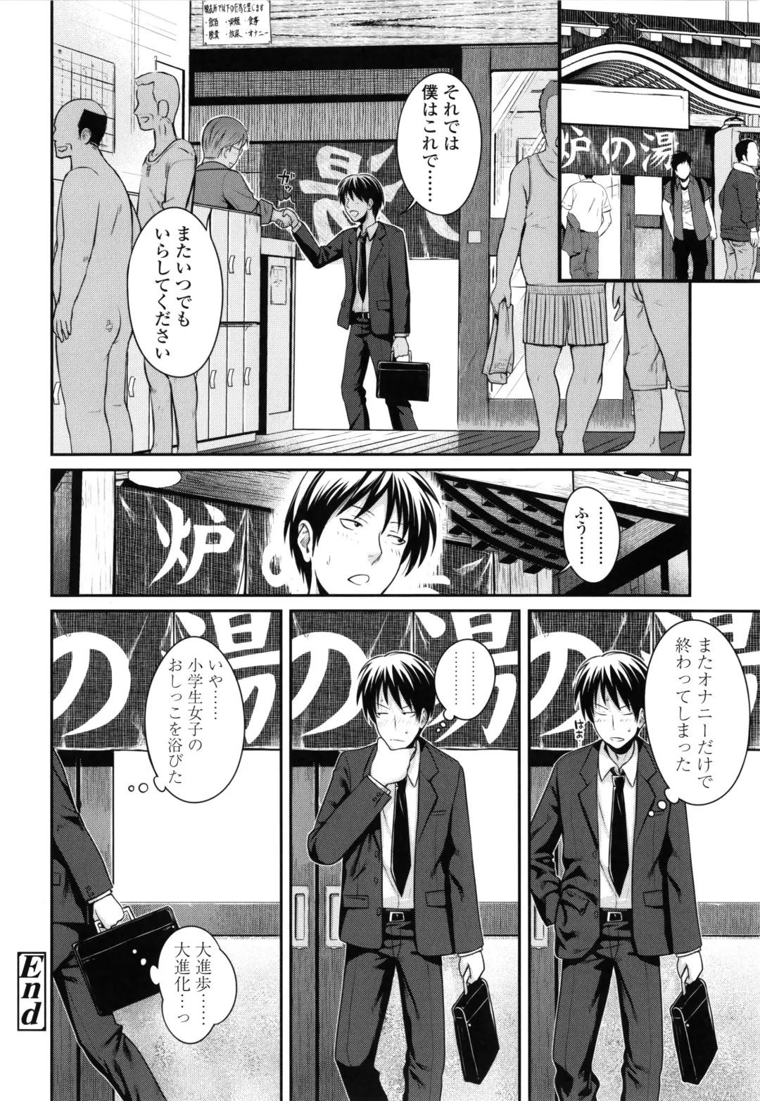 [Shimanto Shisakugata] Prototype Lolita + Toranoana Kounyu Tokuten 4P Leaflet Kyuujitsu wa Oji-san to Fhentai - Page 85