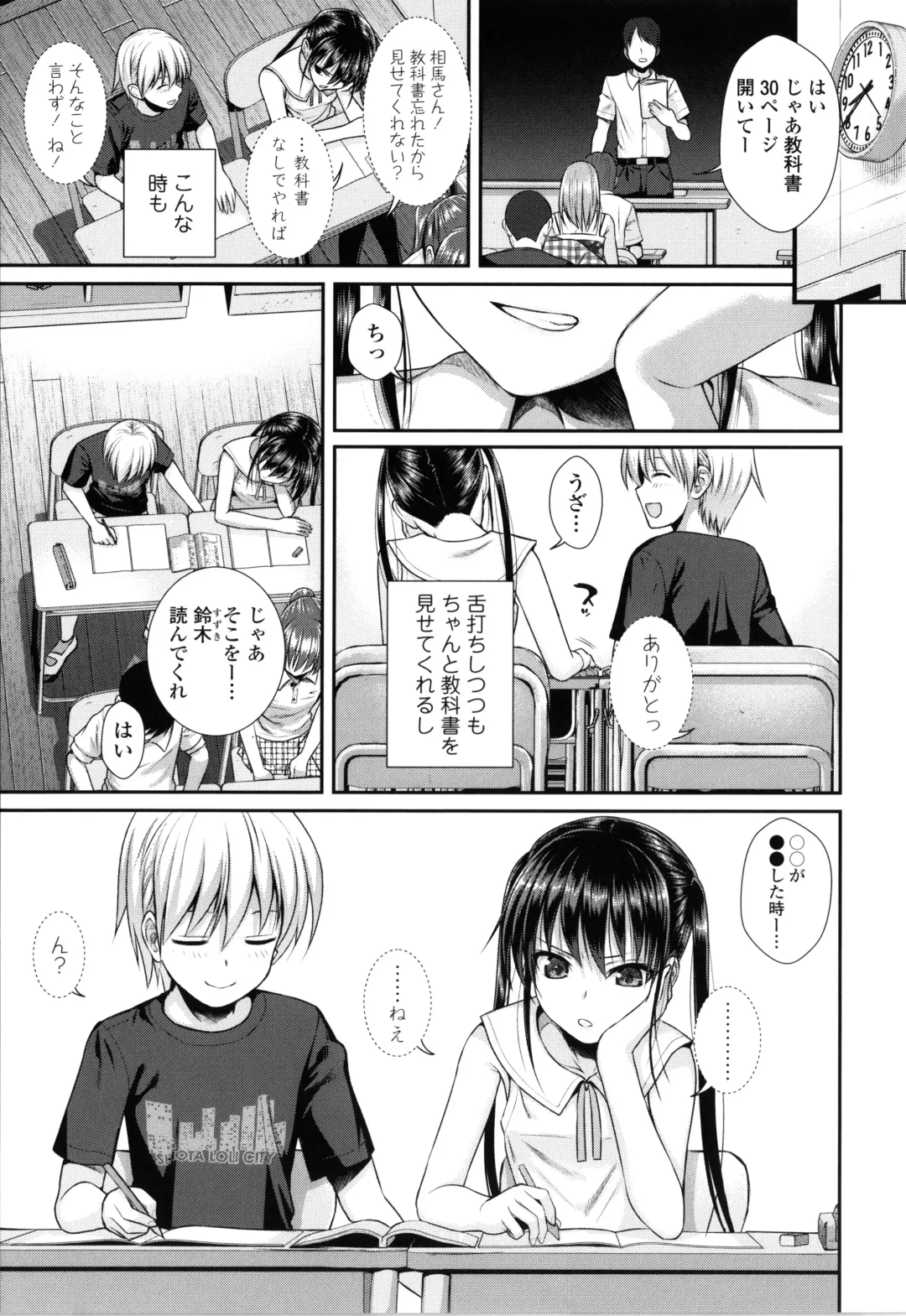 [Shimanto Shisakugata] Prototype Lolita + Toranoana Kounyu Tokuten 4P Leaflet Kyuujitsu wa Oji-san to Fhentai - Page 90