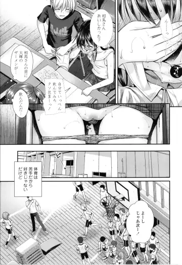 [Shimanto Shisakugata] Prototype Lolita + Toranoana Kounyu Tokuten 4P Leaflet Kyuujitsu wa Oji-san to Fhentai - Page 102