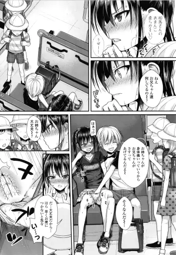 [Shimanto Shisakugata] Prototype Lolita + Toranoana Kounyu Tokuten 4P Leaflet Kyuujitsu wa Oji-san to Fhentai - Page 119