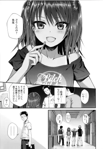 [Shimanto Shisakugata] Prototype Lolita + Toranoana Kounyu Tokuten 4P Leaflet Kyuujitsu wa Oji-san to Fhentai - Page 12