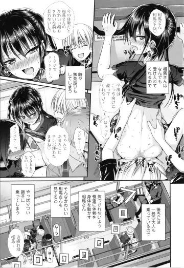 [Shimanto Shisakugata] Prototype Lolita + Toranoana Kounyu Tokuten 4P Leaflet Kyuujitsu wa Oji-san to Fhentai - Page 126