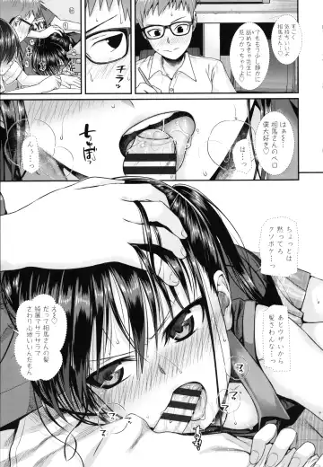 [Shimanto Shisakugata] Prototype Lolita + Toranoana Kounyu Tokuten 4P Leaflet Kyuujitsu wa Oji-san to Fhentai - Page 142