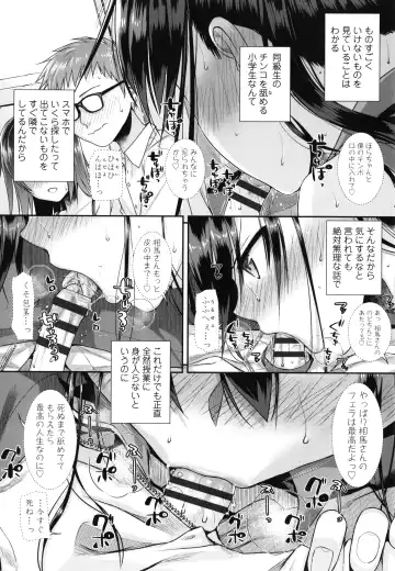 [Shimanto Shisakugata] Prototype Lolita + Toranoana Kounyu Tokuten 4P Leaflet Kyuujitsu wa Oji-san to Fhentai - Page 143