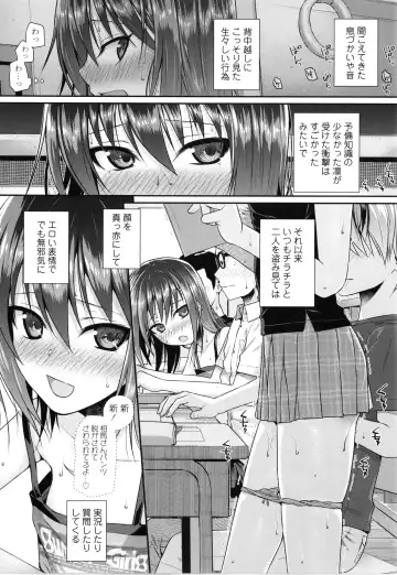 [Shimanto Shisakugata] Prototype Lolita + Toranoana Kounyu Tokuten 4P Leaflet Kyuujitsu wa Oji-san to Fhentai - Page 147