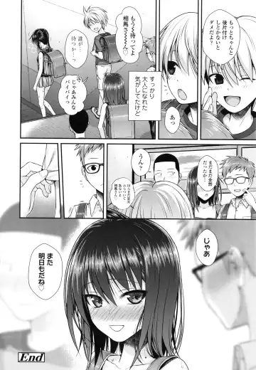 [Shimanto Shisakugata] Prototype Lolita + Toranoana Kounyu Tokuten 4P Leaflet Kyuujitsu wa Oji-san to Fhentai - Page 177