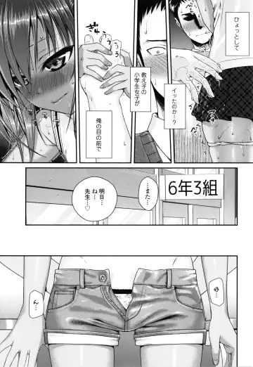 [Shimanto Shisakugata] Prototype Lolita + Toranoana Kounyu Tokuten 4P Leaflet Kyuujitsu wa Oji-san to Fhentai - Page 22
