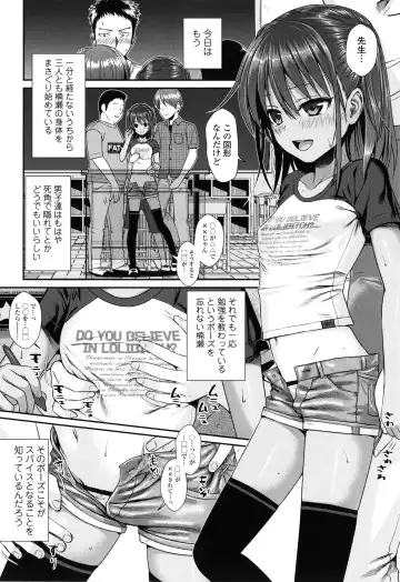 [Shimanto Shisakugata] Prototype Lolita + Toranoana Kounyu Tokuten 4P Leaflet Kyuujitsu wa Oji-san to Fhentai - Page 23