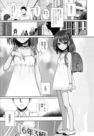 [Shimanto Shisakugata] Prototype Lolita + Toranoana Kounyu Tokuten 4P Leaflet Kyuujitsu wa Oji-san to Fhentai - Page 30