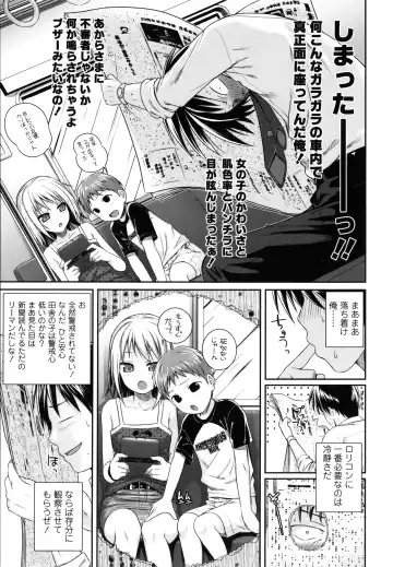 [Shimanto Shisakugata] Prototype Lolita + Toranoana Kounyu Tokuten 4P Leaflet Kyuujitsu wa Oji-san to Fhentai - Page 40