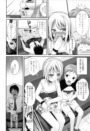 [Shimanto Shisakugata] Prototype Lolita + Toranoana Kounyu Tokuten 4P Leaflet Kyuujitsu wa Oji-san to Fhentai - Page 53