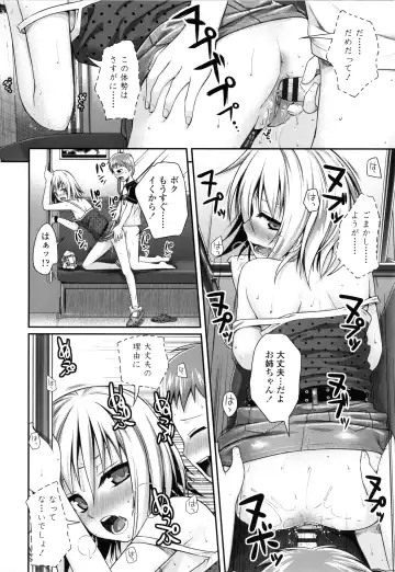 [Shimanto Shisakugata] Prototype Lolita + Toranoana Kounyu Tokuten 4P Leaflet Kyuujitsu wa Oji-san to Fhentai - Page 59