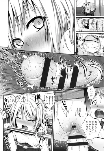 [Shimanto Shisakugata] Prototype Lolita + Toranoana Kounyu Tokuten 4P Leaflet Kyuujitsu wa Oji-san to Fhentai - Page 61