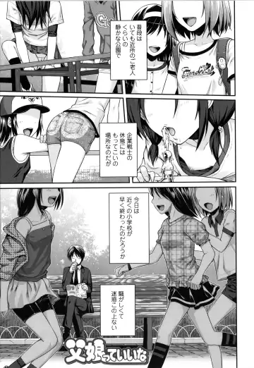 [Shimanto Shisakugata] Prototype Lolita + Toranoana Kounyu Tokuten 4P Leaflet Kyuujitsu wa Oji-san to Fhentai - Page 64