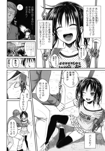 [Shimanto Shisakugata] Prototype Lolita + Toranoana Kounyu Tokuten 4P Leaflet Kyuujitsu wa Oji-san to Fhentai - Page 67