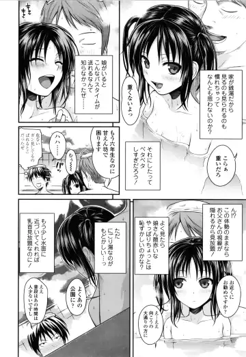 [Shimanto Shisakugata] Prototype Lolita + Toranoana Kounyu Tokuten 4P Leaflet Kyuujitsu wa Oji-san to Fhentai - Page 75