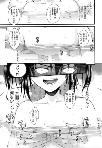 [Shimanto Shisakugata] Prototype Lolita + Toranoana Kounyu Tokuten 4P Leaflet Kyuujitsu wa Oji-san to Fhentai - Page 76