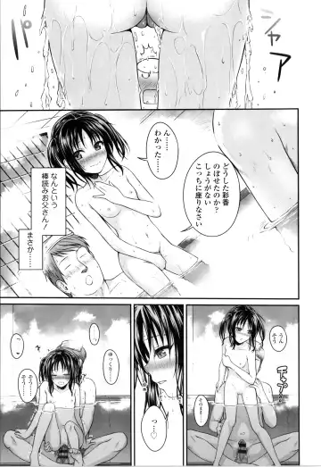 [Shimanto Shisakugata] Prototype Lolita + Toranoana Kounyu Tokuten 4P Leaflet Kyuujitsu wa Oji-san to Fhentai - Page 78