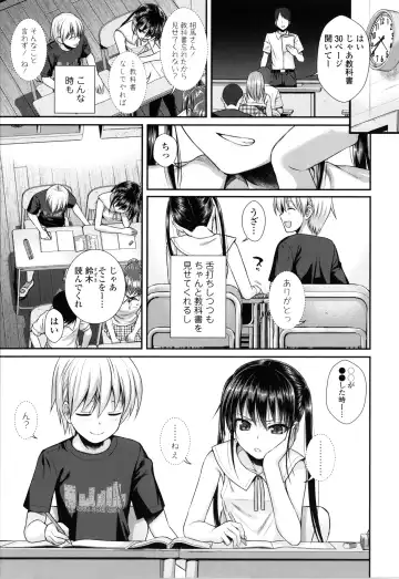 [Shimanto Shisakugata] Prototype Lolita + Toranoana Kounyu Tokuten 4P Leaflet Kyuujitsu wa Oji-san to Fhentai - Page 90