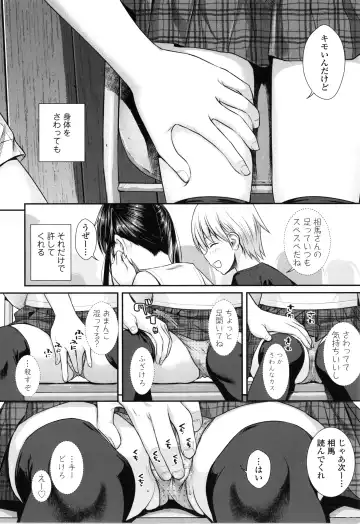 [Shimanto Shisakugata] Prototype Lolita + Toranoana Kounyu Tokuten 4P Leaflet Kyuujitsu wa Oji-san to Fhentai - Page 91