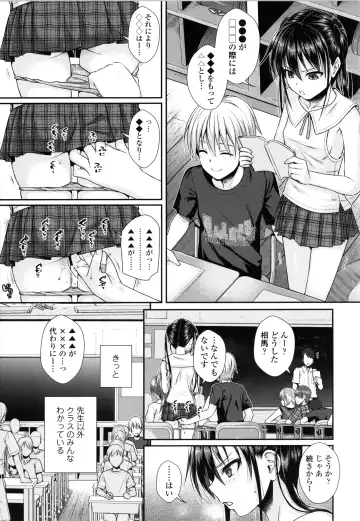 [Shimanto Shisakugata] Prototype Lolita + Toranoana Kounyu Tokuten 4P Leaflet Kyuujitsu wa Oji-san to Fhentai - Page 92