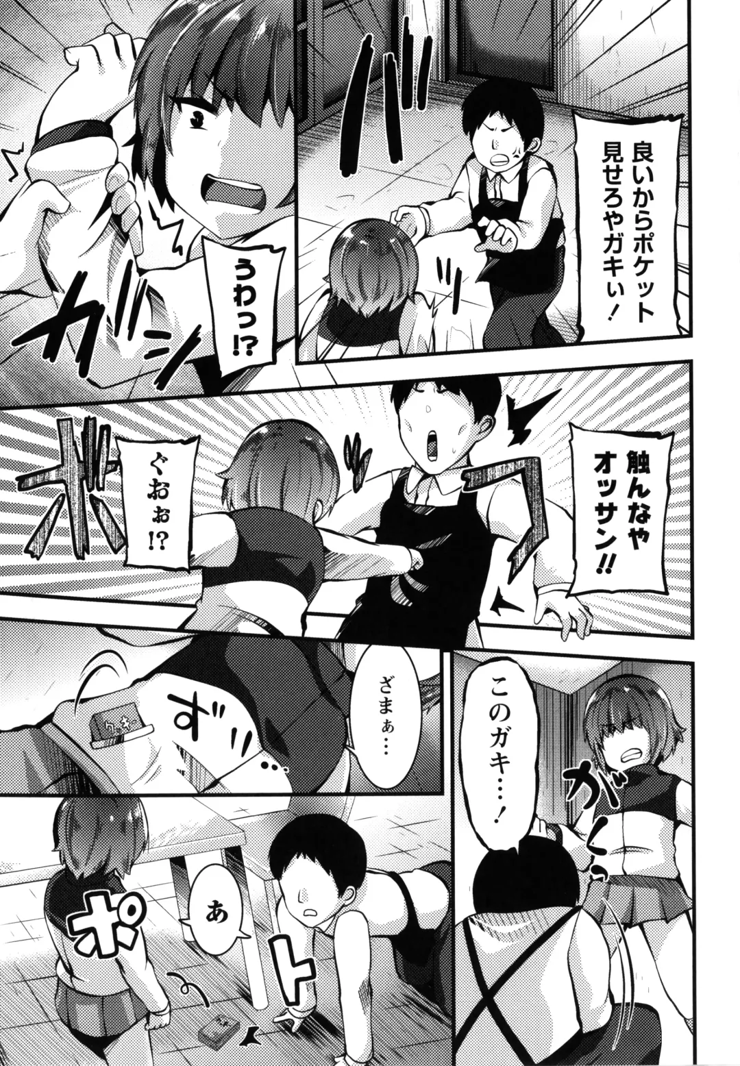 [Bookmoun10] Mesugaki Ryoujoku Encount Fhentai - Page 10