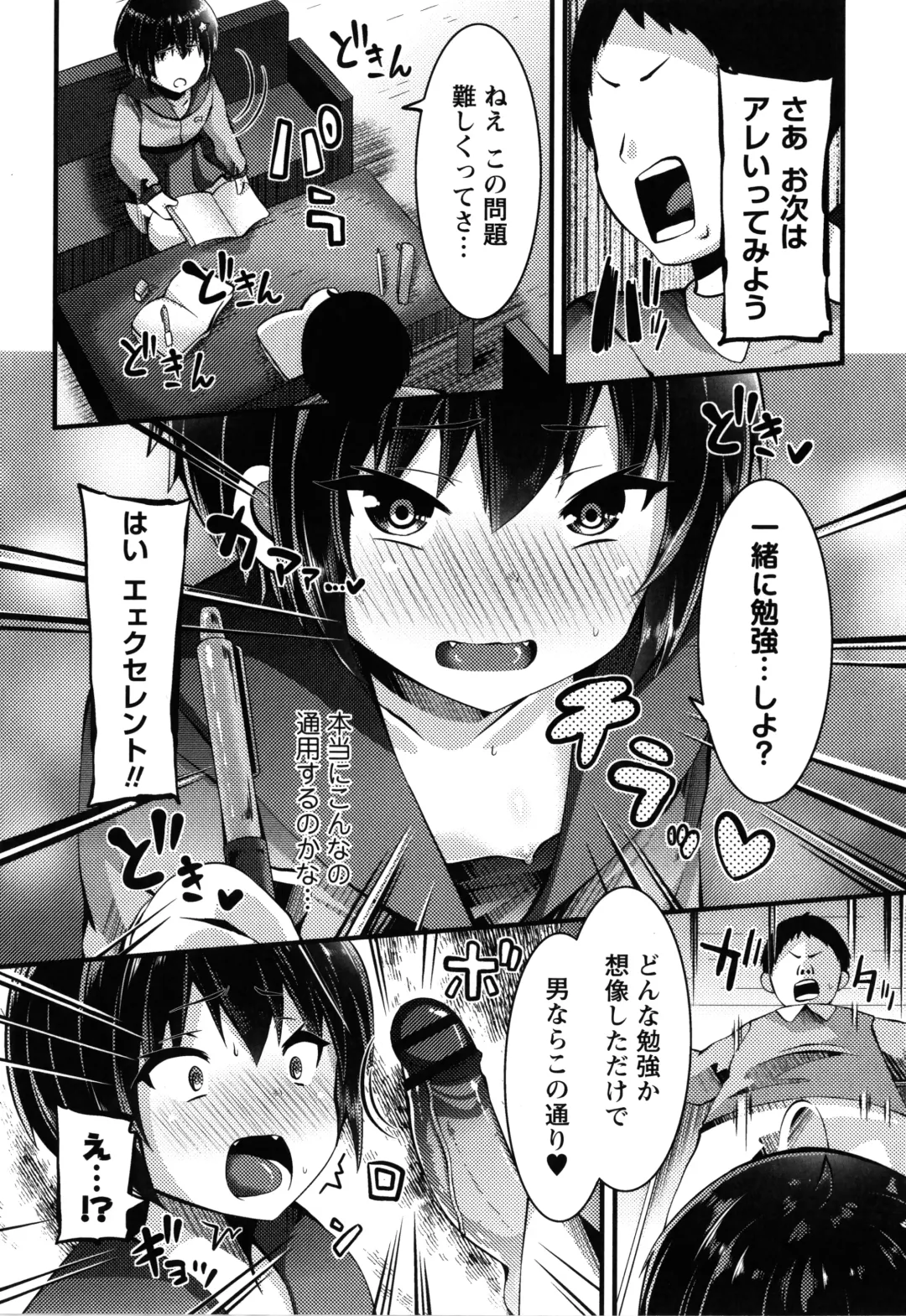 [Bookmoun10] Mesugaki Ryoujoku Encount Fhentai - Page 101