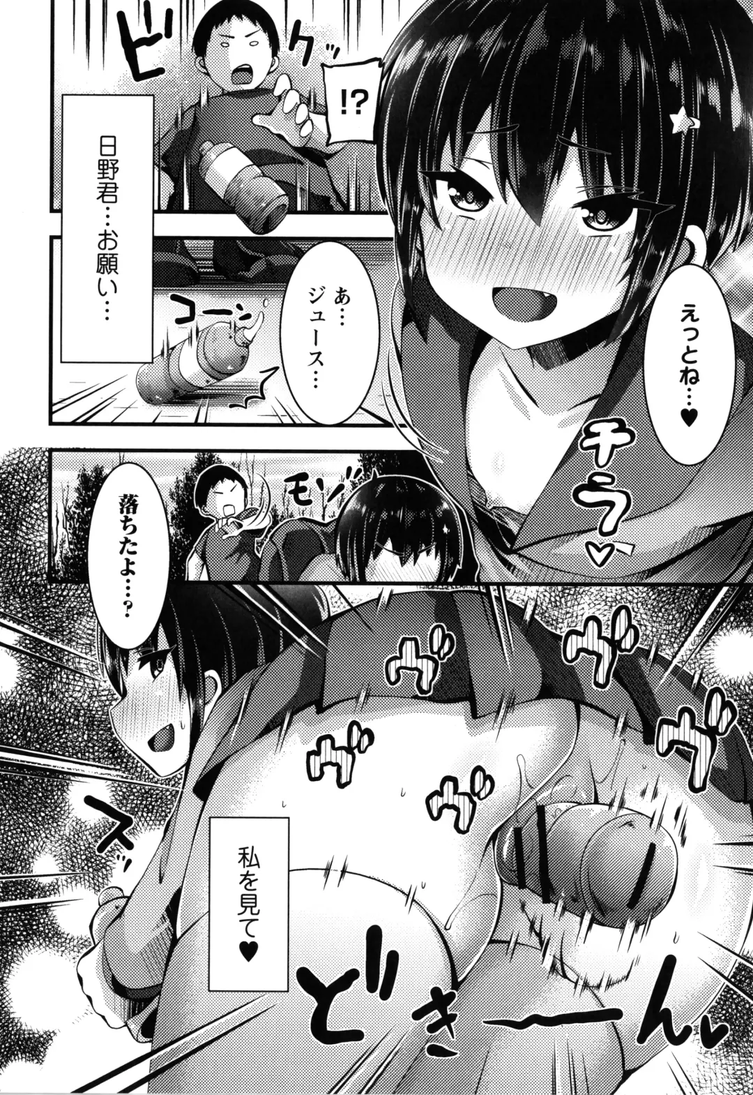 [Bookmoun10] Mesugaki Ryoujoku Encount Fhentai - Page 109