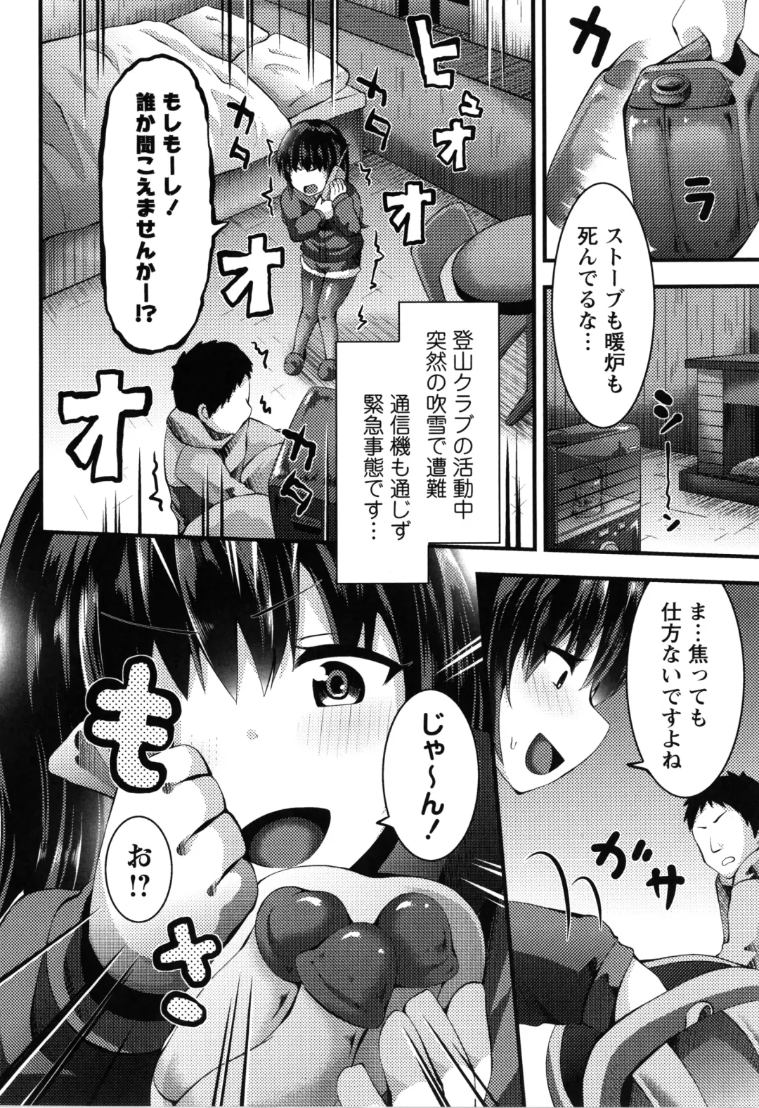 [Bookmoun10] Mesugaki Ryoujoku Encount Fhentai - Page 121