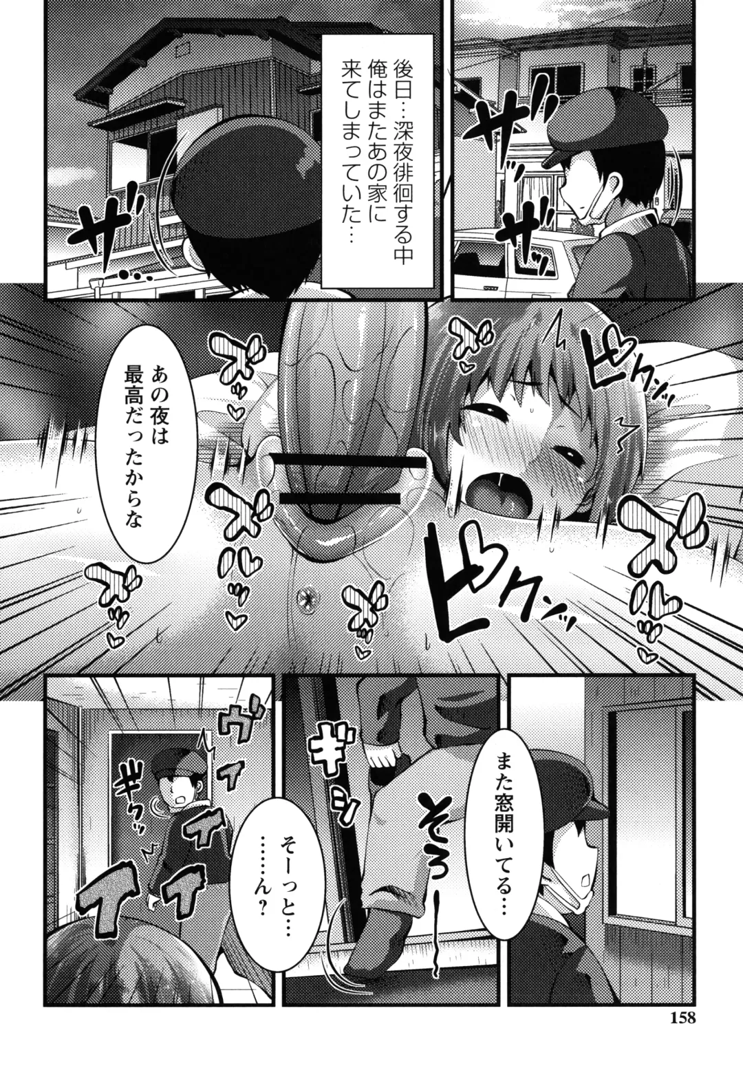 [Bookmoun10] Mesugaki Ryoujoku Encount Fhentai - Page 157